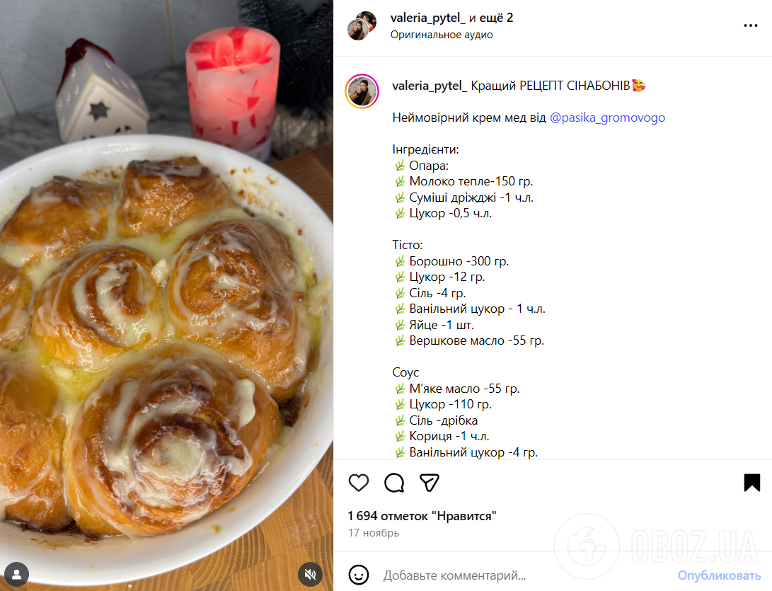 Рыхлые синабоны из теста на молоке: делимся рецептом, который точно получится