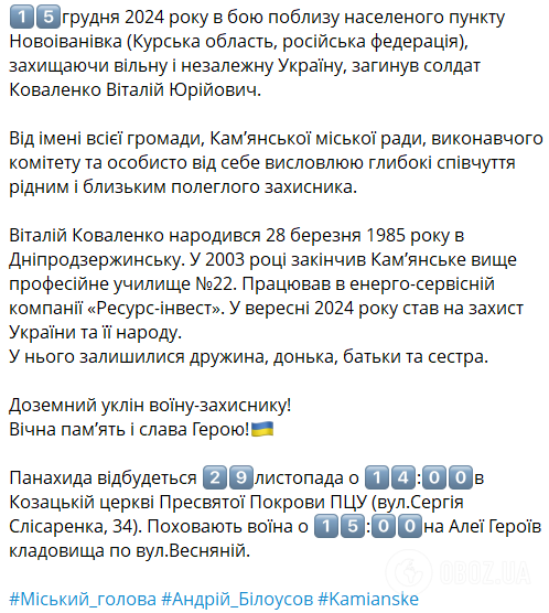 Донька залишилась без батька: на війні загинув Герой із Дніпропетровщини. Фото
