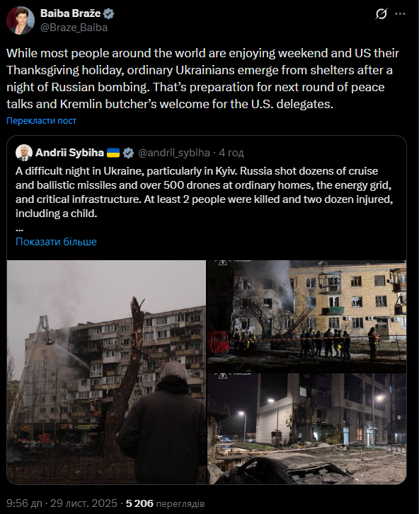 Глава МИД Латвии об обстреле Украины: поздравление от кремлевского мясника для делегатов из США