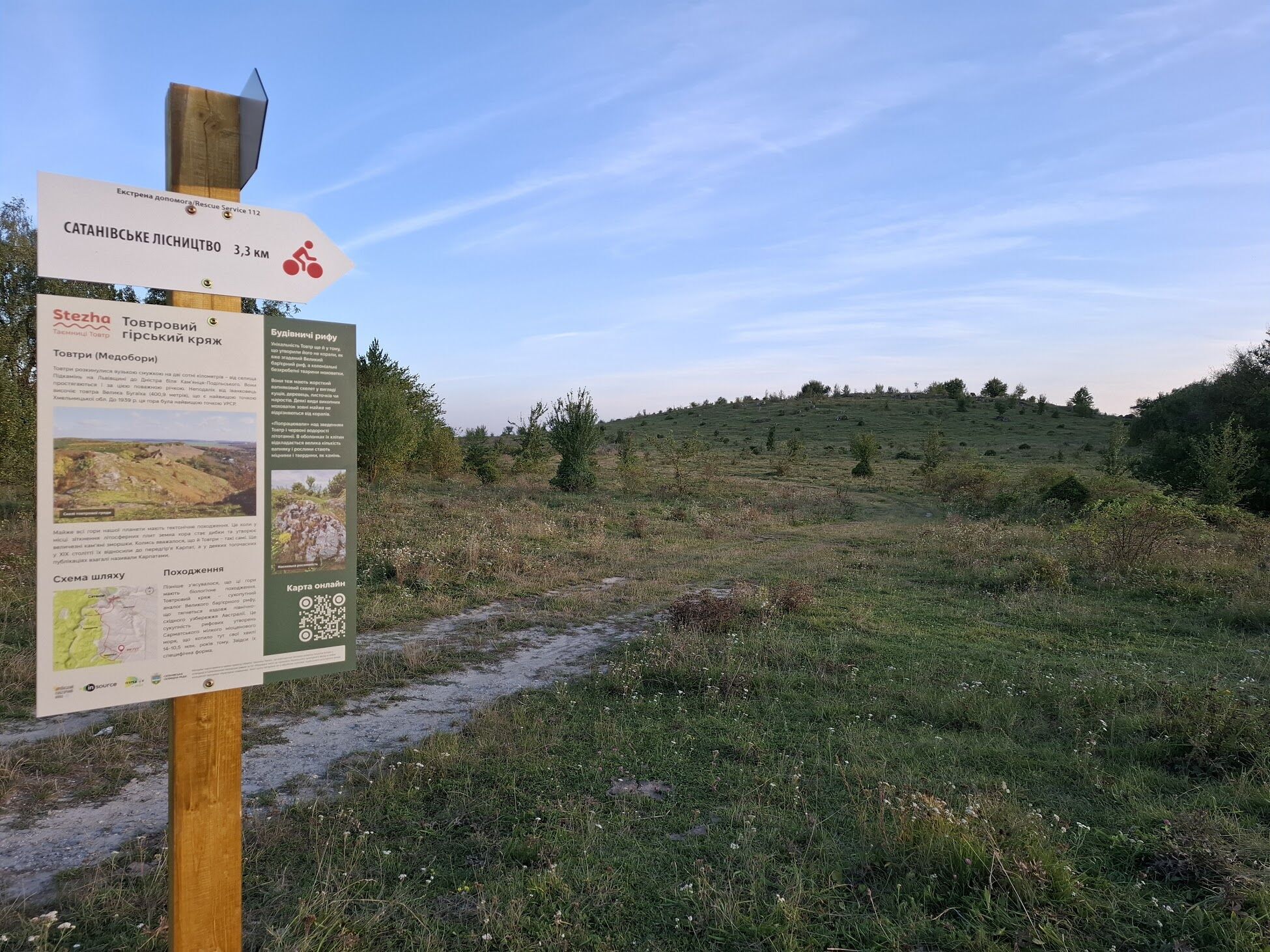 Туристические маршруты Хмельницкой области