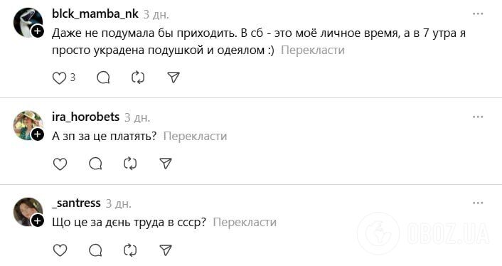 "Устроить субботник в 7:00 утра – норм или стрём?" Сеть всколыхнула дискуссия из-за сообщения учительницы из Одессы