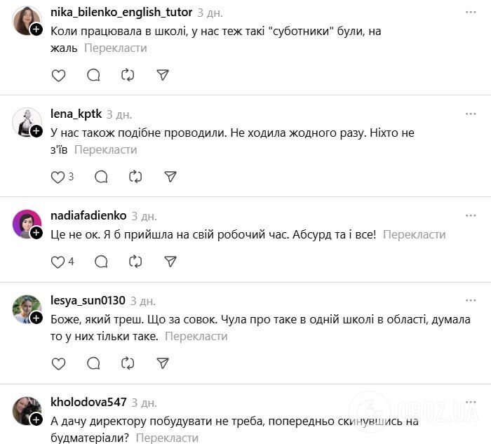 "Устроить субботник в 7:00 утра – норм или стрём?" Сеть всколыхнула дискуссия из-за сообщения учительницы из Одессы