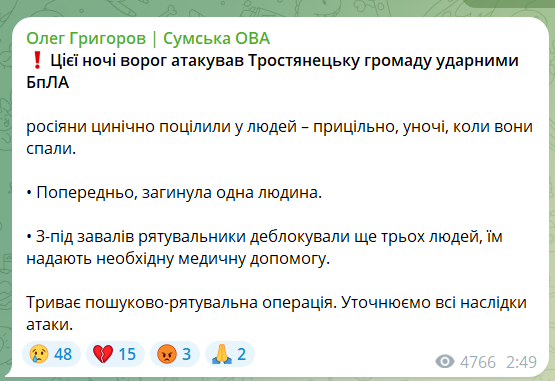 Окупанти атакували Сумщину: є жертва, з-під завалів врятували трьох людей