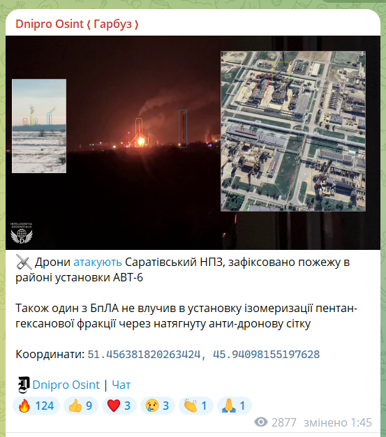 У Генштабі підтвердили удар по Саратовському НПЗ і розповіли про ураження логістичних об’єктів ворога на Луганщині. Фото і відео