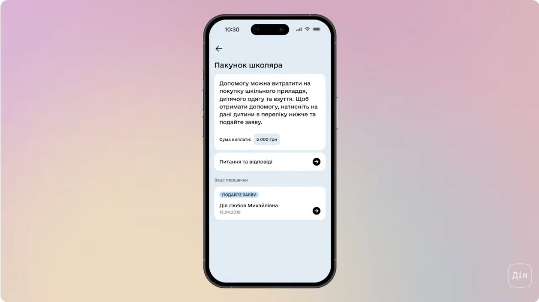 После заполнения заявление нужно отправить