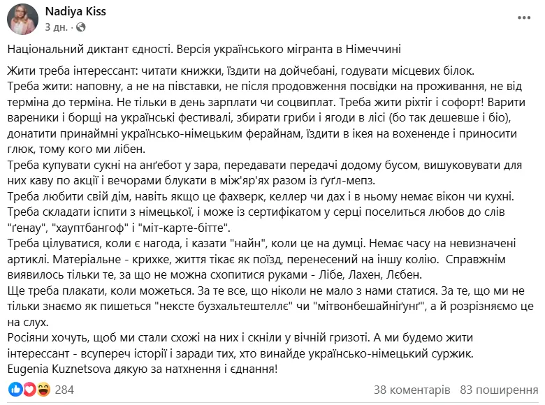 Радиодиктант 2025 получил новое дыхание: версии учительницы, мамы и военного покорили сеть