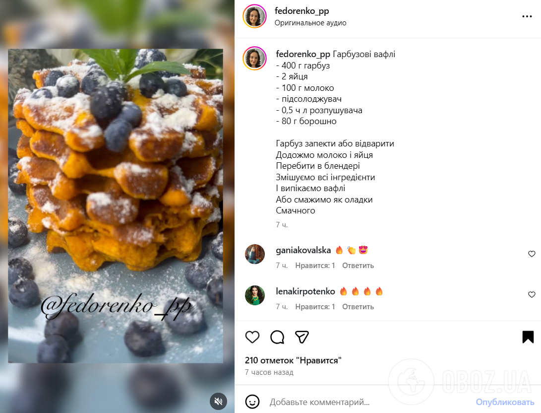 Смачні гарбузові вафлі для сніданку або перекусу: як приготувати