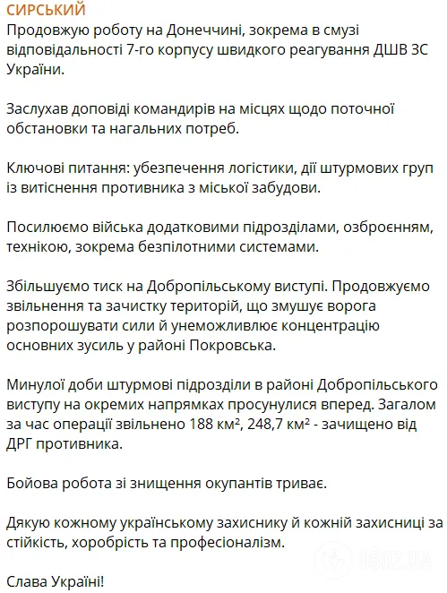 "Посилюємо війська додатковими підрозділами": Сирський відвідав штаб Сил оборони на Донеччині. Фото