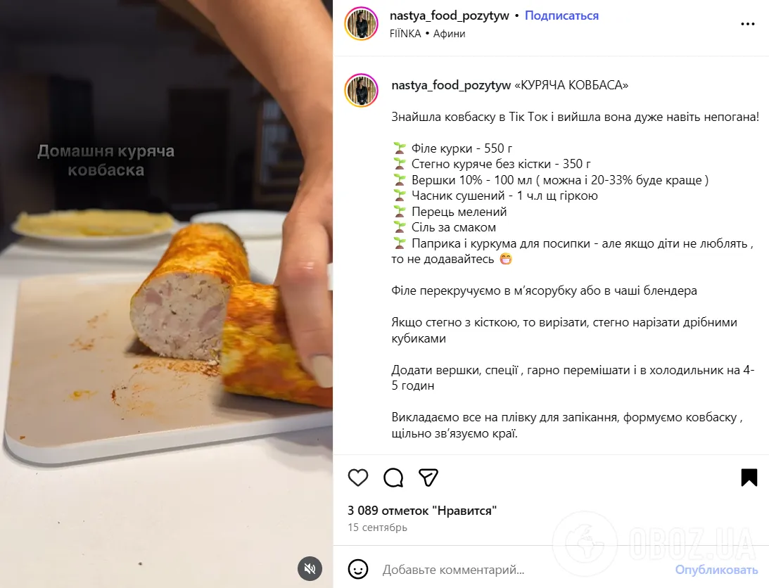 Як приготувати домашню курячу ковбасу на бутерброди: в складі лише натуральні компоненти