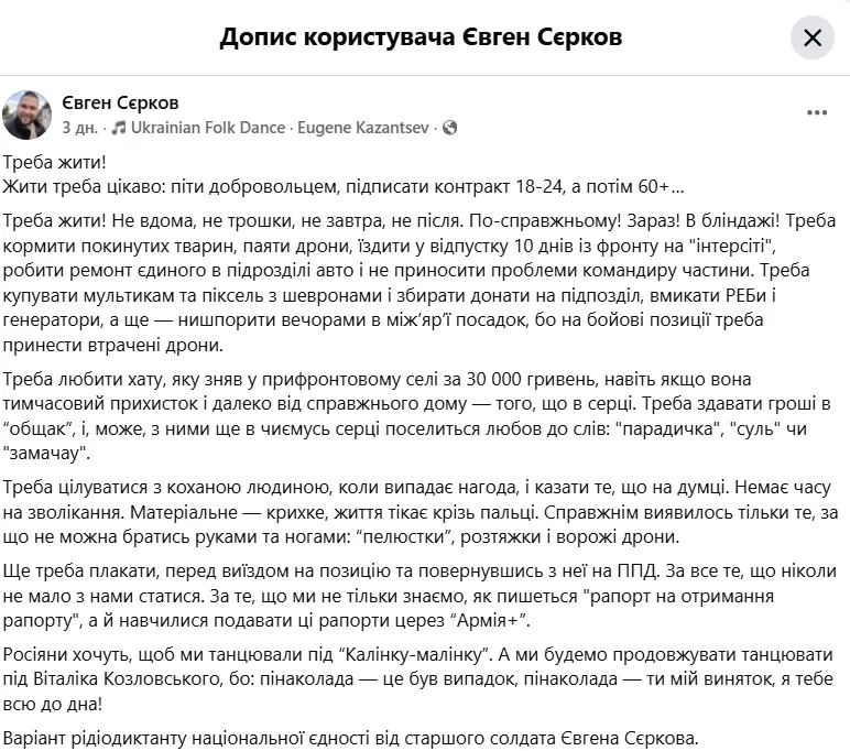 Радиодиктант 2025 получил новое дыхание: версии учительницы, мамы и военного покорили сеть