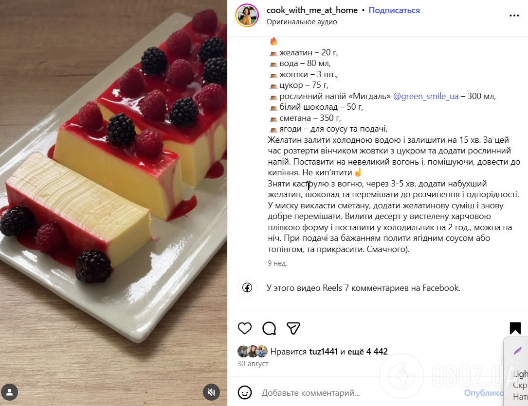 Воздушный баварский десерт с шоколадом и ягодами: делимся рецептом без выпекания