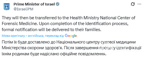 ХАМАС передав Ізраїлю ще три тіла заручників через Червоний Хрест