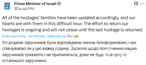 ХАМАС передав Ізраїлю ще три тіла заручників через Червоний Хрест