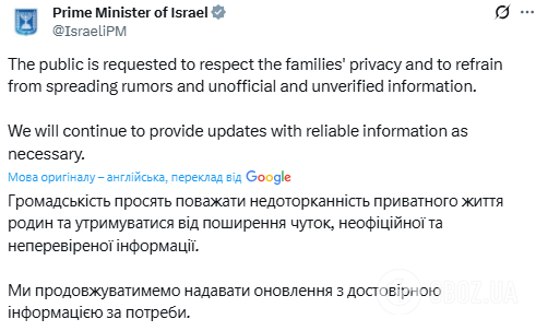 ХАМАС передав Ізраїлю ще три тіла заручників через Червоний Хрест