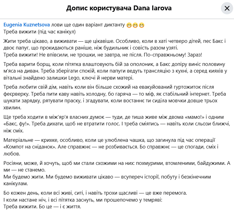 Радиодиктант 2025 получил новое дыхание: версии учительницы, мамы и военного покорили сеть