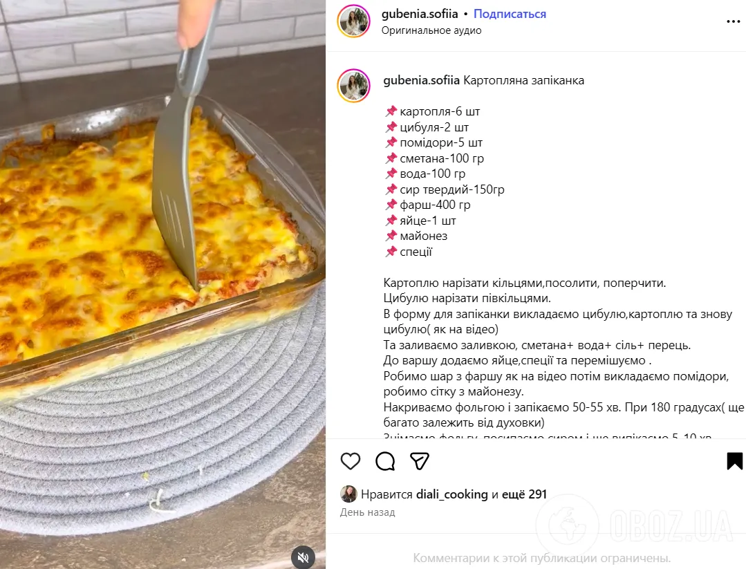 Ситна картопляна запіканка на вечерю: додайте багато сиру