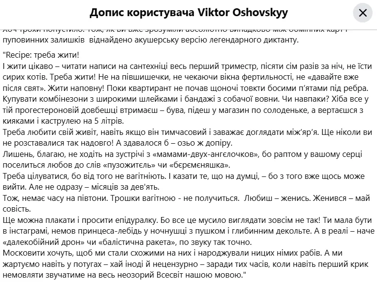 Радиодиктант 2025 получил новое дыхание: версии учительницы, мамы и военного покорили сеть