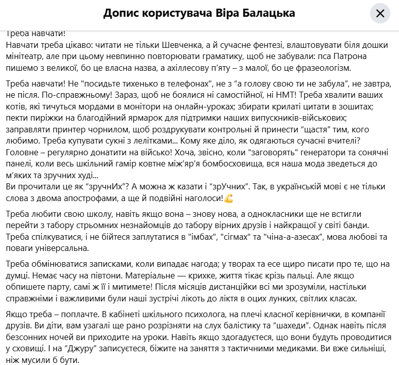 Радиодиктант 2025 получил новое дыхание: версии учительницы, мамы и военного покорили сеть