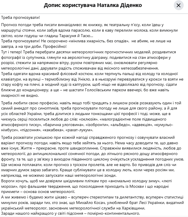 Радиодиктант 2025 получил новое дыхание: версии учительницы, мамы и военного покорили сеть