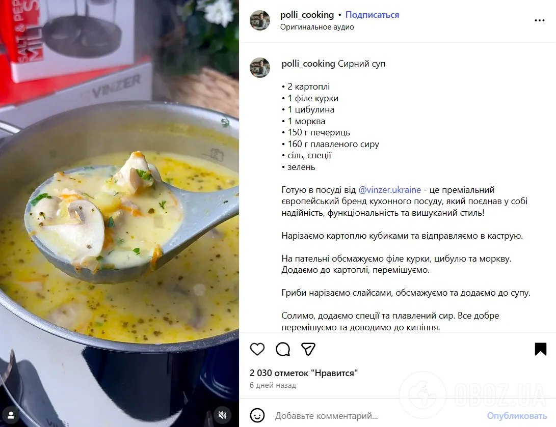 Самый вкусный сырный суп на курином бульоне: как приготовить блюдо для обеда