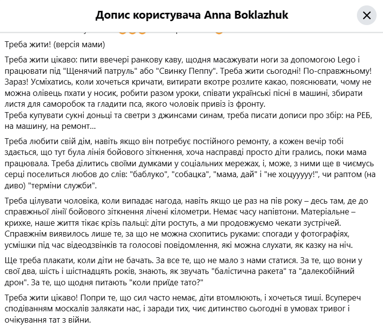 Радиодиктант 2025 получил новое дыхание: версии учительницы, мамы и военного покорили сеть