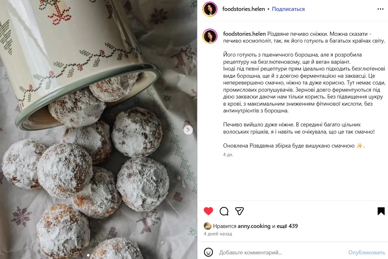 Смачне домашнє печиво "Сніжинки": готується без соди