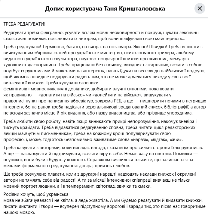 Радиодиктант 2025 получил новое дыхание: версии учительницы, мамы и военного покорили сеть