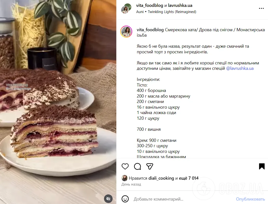 Культовий торт "Монастирська хата": як приготувати  в домашніх умовах