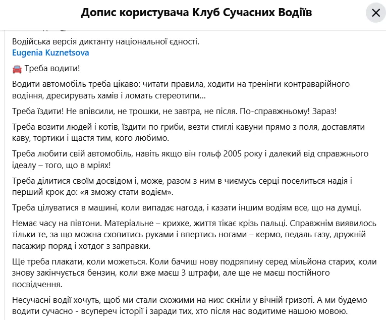 Радиодиктант 2025 получил новое дыхание: версии учительницы, мамы и военного покорили сеть