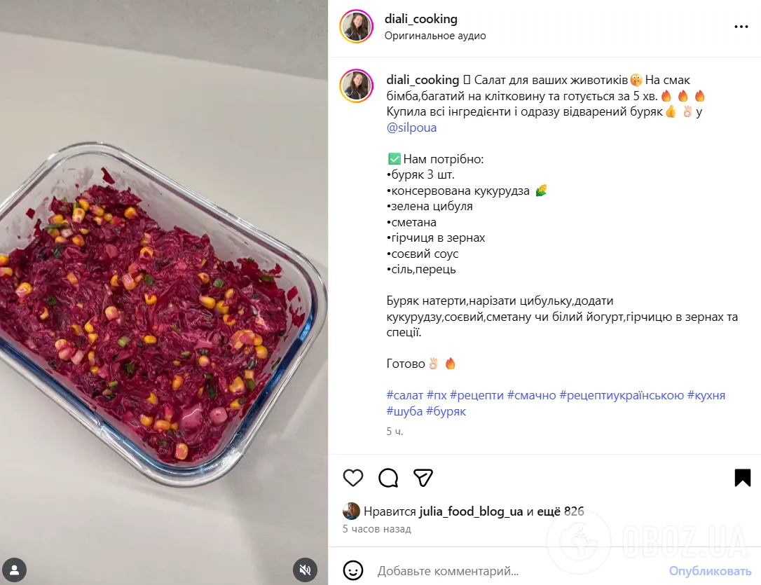 Полезный свекольный салат за 5 минут: готовится без майонеза