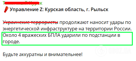 У Рильську на Курщині вибухнула підстанція: три райони РФ доєдналися до графіків відключення світла