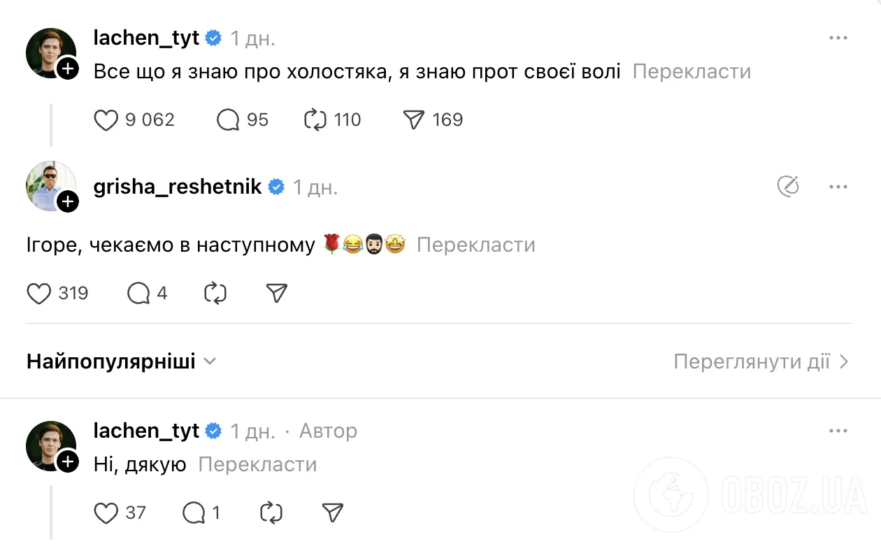 Игорю "Лачену" предложили стать новым "холостяком": что он ответил