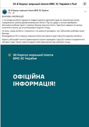В ГБР расследуют гибель и ранения украинских военных во время российского обстрела на Днепропетровщине: что известно