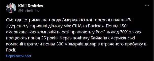 Главный переговорщик Путина похвастался наградой от США за "лидерство в содействии диалогу"
