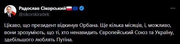 Президент Польщі скасував зустріч з Орбаном після його поїздки до Путіна