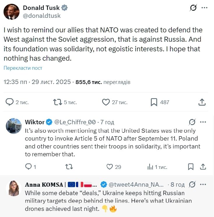 "Эгоистические интересы": Туск упрекнул союзников по НАТО за жадность