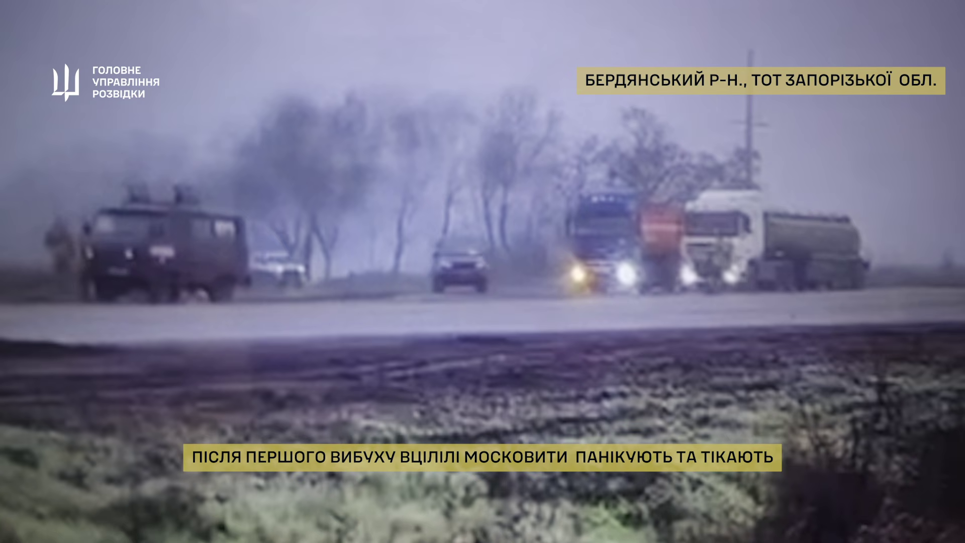 Кадыровцы под Бердянском барыжили соляркой и получили "привет" от ГУР: прогремели взрывы. Видео и детали операции