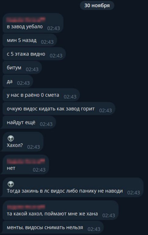 Под прицелом был НПЗ: дроны атаковали Славянск-на-Кубани. Видео