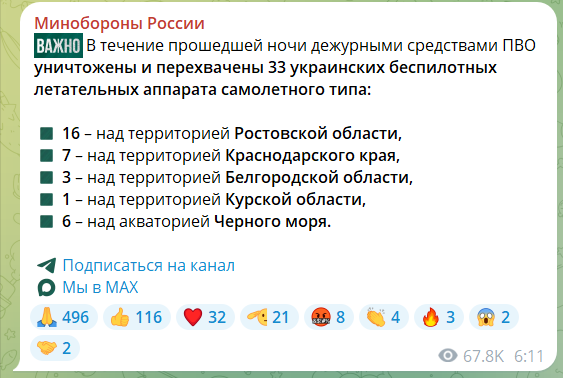 Под прицелом был НПЗ: дроны атаковали Славянск-на-Кубани. Видео