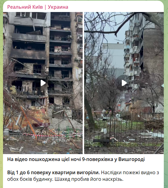 Россия ударила дронами по Вышгороду: загорелась многоэтажка, погиб человек. Фото и видео