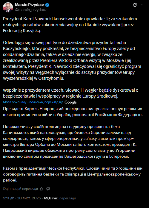 Президент Польщі скасував зустріч з Орбаном після його поїздки до Путіна