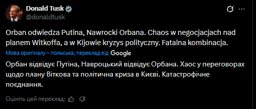 Президент Польщі скасував зустріч з Орбаном після його поїздки до Путіна