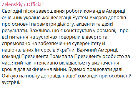 "Важно, что есть конструктив": Зеленский оценил переговоры делегаций Украины и США в Майами
