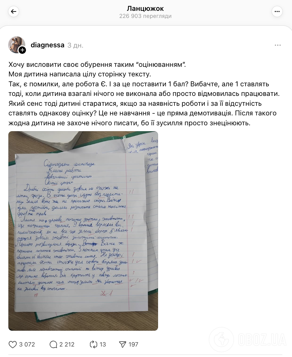 "Ребенок написал страницу текста. Почему поставили 1 балл?" В сети вспыхнула горячая дискуссия из-за критериев оценивания НУШ