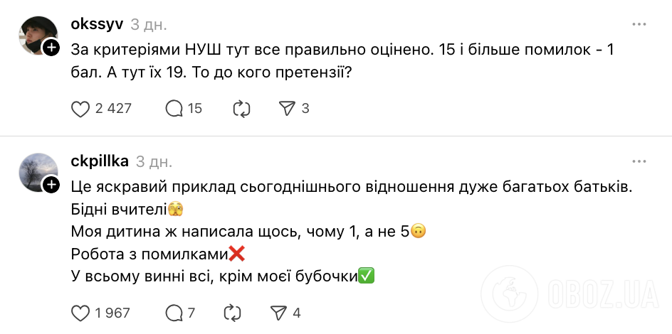 "Ребенок написал страницу текста. Почему поставили 1 балл?" В сети вспыхнула горячая дискуссия из-за критериев оценивания НУШ