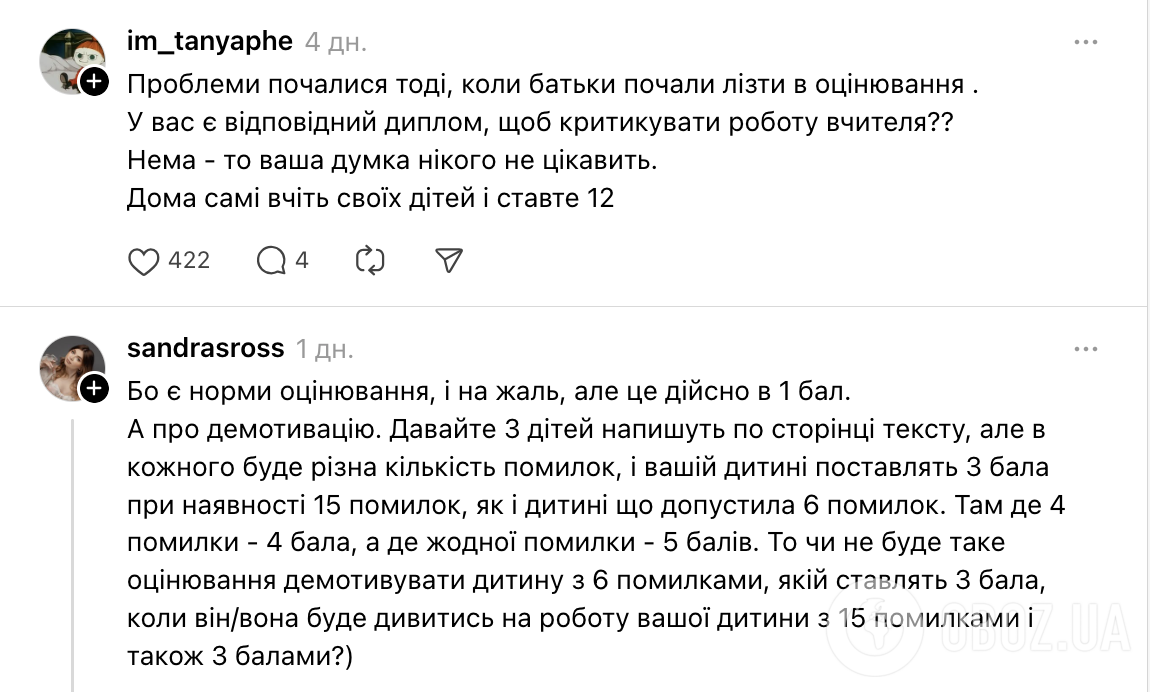 "Ребенок написал страницу текста. Почему поставили 1 балл?" В сети вспыхнула горячая дискуссия из-за критериев оценивания НУШ