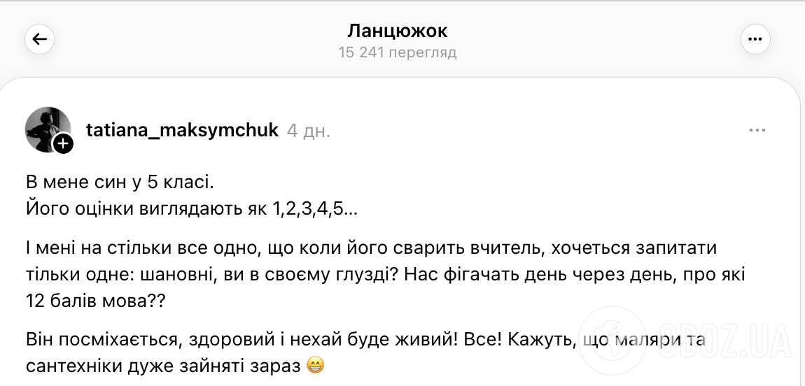 "Маляры и сантехники очень заняты". Мама украинского школьника поделилась криком души из-за требований учителей: о каких 12 баллах речь?