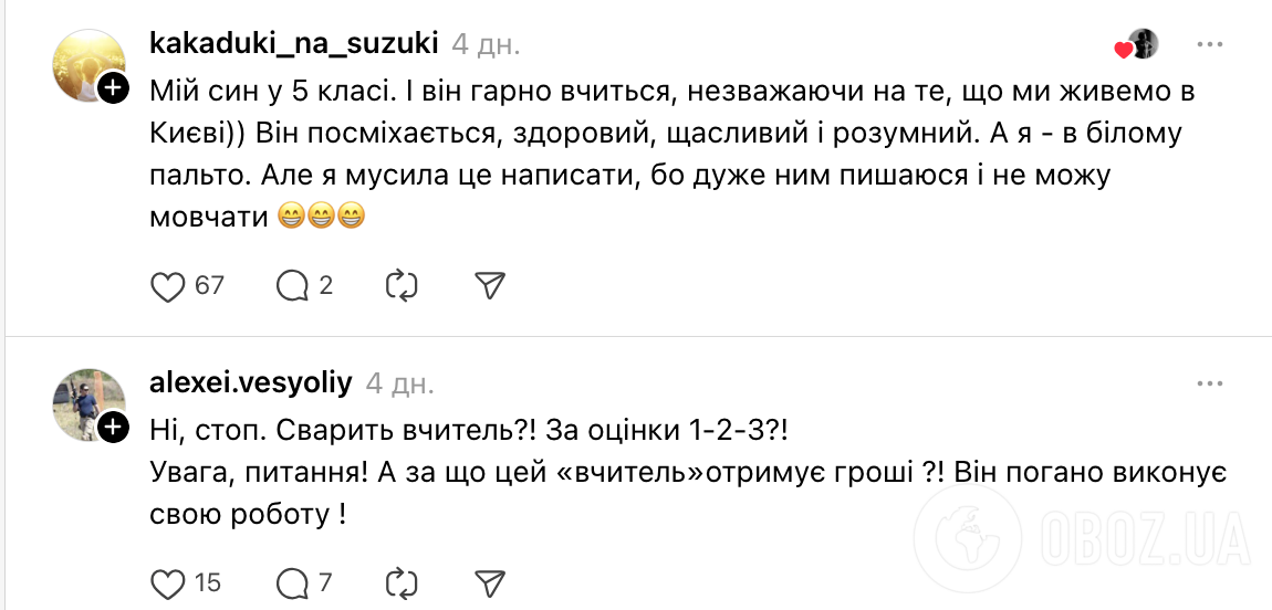 "Маляры и сантехники очень заняты". Мама украинского школьника поделилась криком души из-за требований учителей: о каких 12 баллах речь?