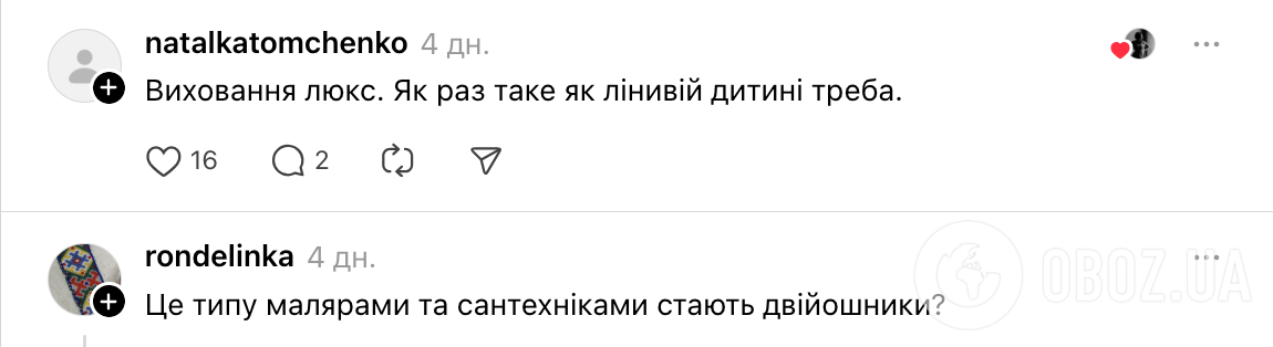 "Маляры и сантехники очень заняты". Мама украинского школьника поделилась криком души из-за требований учителей: о каких 12 баллах речь?