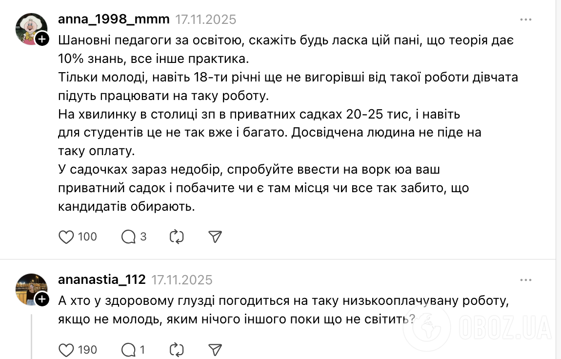 "Брати на роботу в приватний садок 18-річних вихователів – норм чи стрьом?" Мережу сколихнула гаряча дискусія